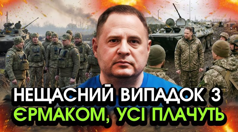 Екстрено! Трагічна новина про Єрмака з фронту, ніхто до кінця не міг ПОВІРИТИ У ТАКЕ! Лише погляньте