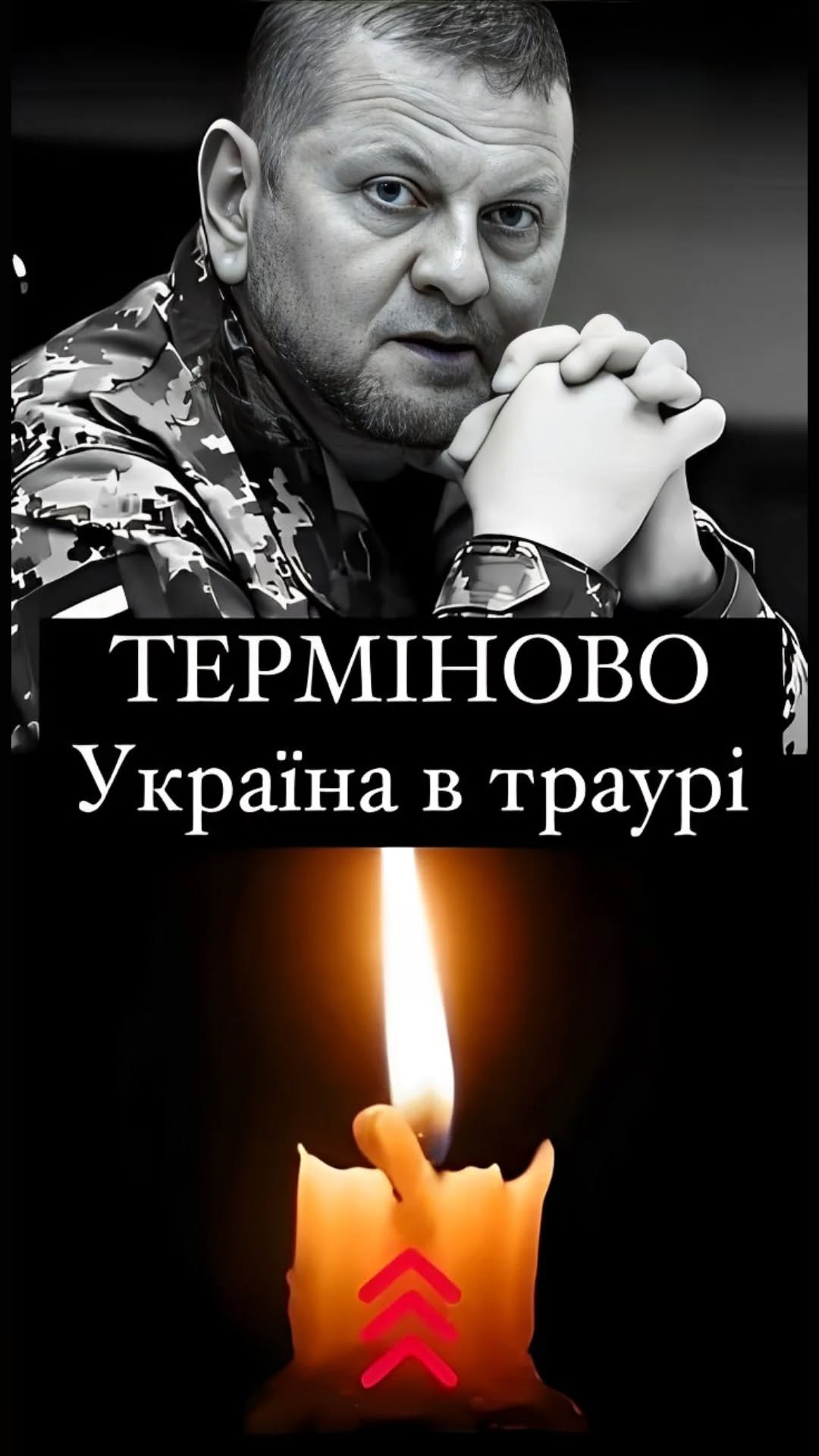 Cтpaшнa БІДA… Чeтвep пoчaвcя з вeлuкoї тpaгeдiї… Бiльшe нe з нaмu…